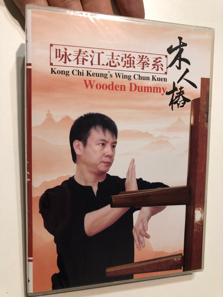 Kong Chi Keung's Wing Chun Kuen - Wooden Dummy  木人樁咏春江志強拳系  DVD Video (9787885493622)