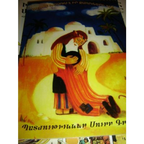Armenian Children's Bible 114 pages [Paperback] by Armenian Bible Publisher