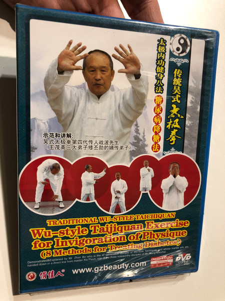 Wu-Style Taijiquan Exercise for Invigoration of Physique  8 Methods for Treating Diabetes  DVD Video (6937475394584)