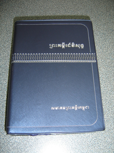 Khmer Holy Bible in Khmer Standard Version / KHSV 052PLTI Blue Cover with Golden Edges and Thumb Index