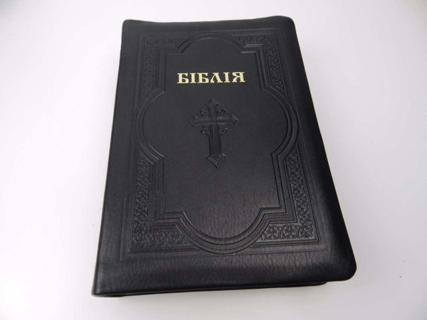 Ukrainian Language, Luxury LARGE PRINT Orthodox Bible / Black Leather with Cross and Golden Edges 