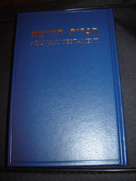 Hebrew - French Bilingual New Testament / Le Nouveau Testament En Hebreu Et Fracais