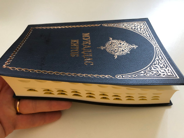 Muqaddas Kitob: The Holy Bible in Uzbek | Full Canonical Scripture with Maps & Illustrations (Hardcover) (9789943573321)