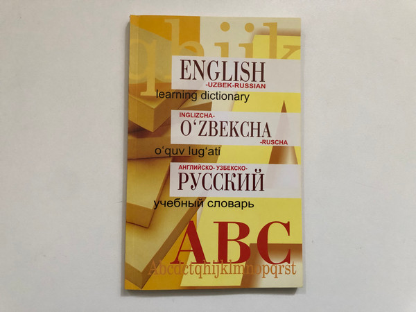 English-Uzbek-Russian Learning Dictionary: Trilingual Educational Reference (9789943204133)