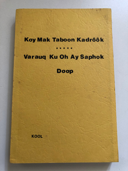 ΚΟΥ ΜΑΚ ΤΑΒΟON KADROOK | Kool Mak Varauq | Gospel of Mark, James, Luke 15, Acts According to the Bible (Quảng Ngãi, Vietnam Edition) (NTBooksViet)