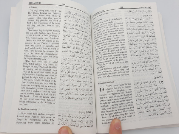 Arabic New Testament / Injeel - العهد الجديد Parallel Authorized King James Version - Van Dyck Arabic (ArabEnglishNT)