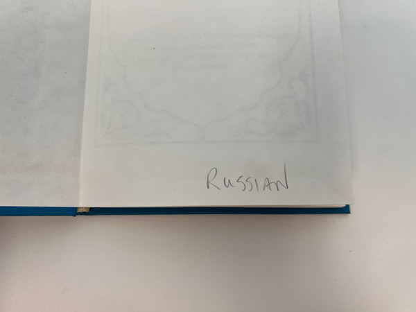 The Blessed Path of the Almighty: A Chronological Journey through Holy Scripture (0974558818.)