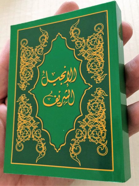 Arabic New Testament, Sharif Translation / N85115SC / Green Paperback