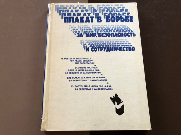 The Poster in the Struggle for Peace, Security and Cooperation (1985) (4001100000243)
