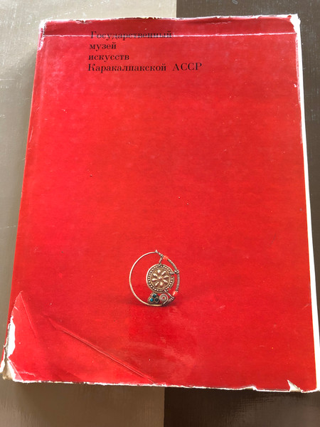 STATE MUSEUM OF ARTS OF THE KARAKALPAK ASSR (A04610-75)