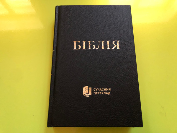 Ukrainian Bible – Modern Translation | Біблія – Сучасний переклад (9780564016426)