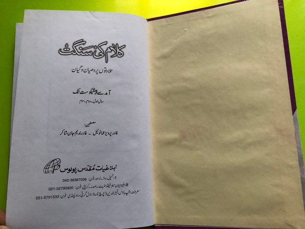 Kalam ki Sangat – Devotional Commentary by Daughters of St. Paul (KalamkiSangat)