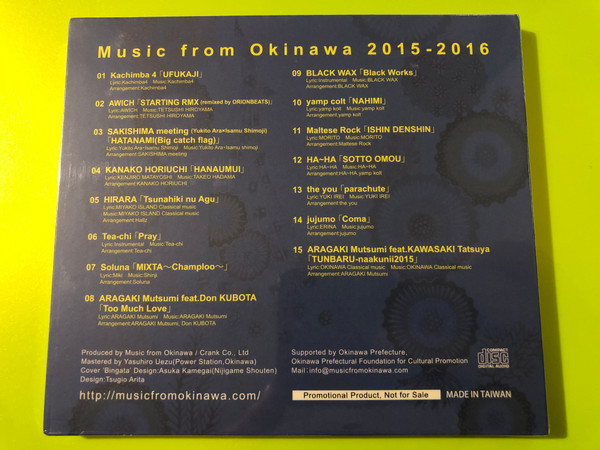 Music from Okinawa 2015-2016 – Various Artists (Music from Okinawa Music CD) (MFO-2015-2016)
