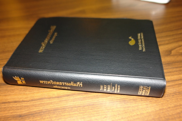 Large Print Thai Bible / Thai Standard Version / THSV 72 / High Quality Printed in Korea

