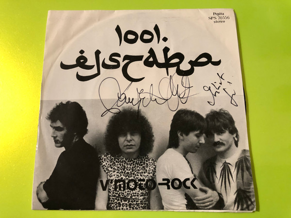 V’Moto-Rock Autographed 7" Vinyl Single - 1001. éjszaka / Repülök a fénybe (V’MotoRock1001éjszaka)