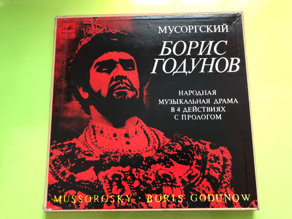 Mussorgsky: Boris Godunov 4-LP Box Set - Melodiya Opera Vinyl (BorisGodunov)