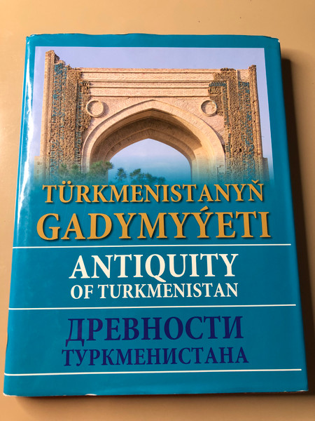 Antiquity of Turkmenistan: Scientific Research and Restoration of Monuments by Turkmen State Publishing Service (A-107691)