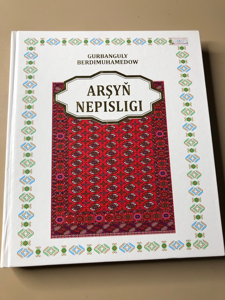 Heavenly Beauty: Arşyň Nepisligi Art Book by Türkmen döwlet neşirýat gullugy (HeavenlyBeauty)