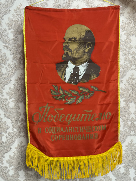 Vintage Soviet State Production Lenin Socialist Competition Winner Pennant Banner (CompetitionWinnerBanner)