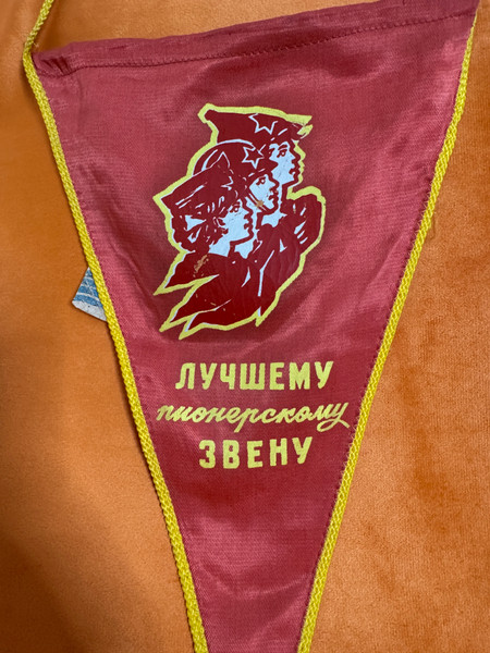 Vintage Soviet State Factory "Best Pioneer Link" Award Pennant (PioneerAwardPennant)