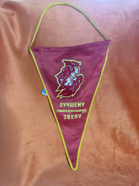 Vintage Soviet State Factory "Best Pioneer Link" Award Pennant (PioneerAwardPennant)