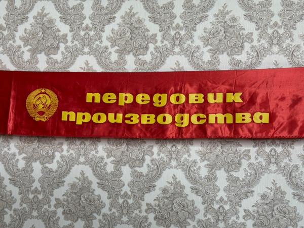 Vintage USSR Soviet State Factory Red Honor Sash - Socialist Competition Production Leader Award (SocialistCompetitionAward) 