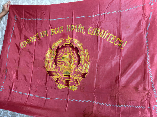 Vintage USSR State Manufactory Ukrainian SSR Red Silk Ceremonial Award Banner Flag (UkrainianSSRFlag)