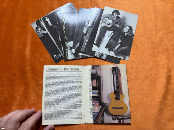 Vladimir Vysotsky - Planeta Photo Postcard Set & Booklet (Planeta Publishing) (VysotskyPostcard)