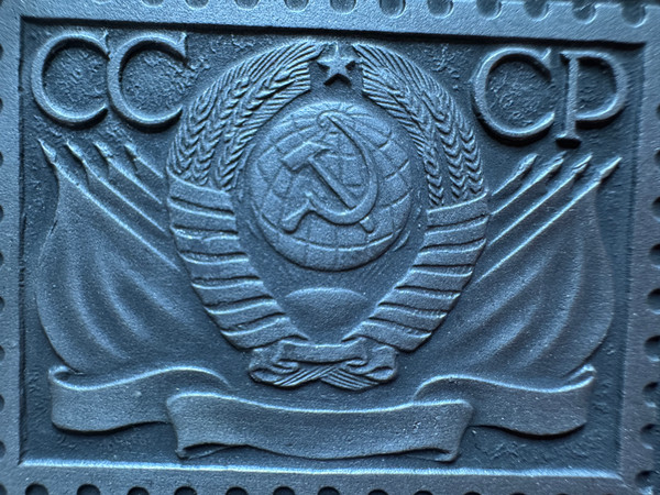 All-Union Philatelic Exhibition 50 Years of the USSR Commemorative Plaquette (USSRPlaquette)