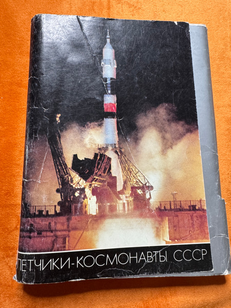 Plakat Publishers Soviet Cosmonauts Vintage Postcard Portfolio (SovietCosmonautsPostcard)