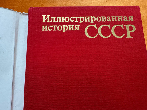 Illustrated History of the USSR (Capitalism and Socialism Era) Vintage Book by Mysl (IllustratedHistoryUSSR)