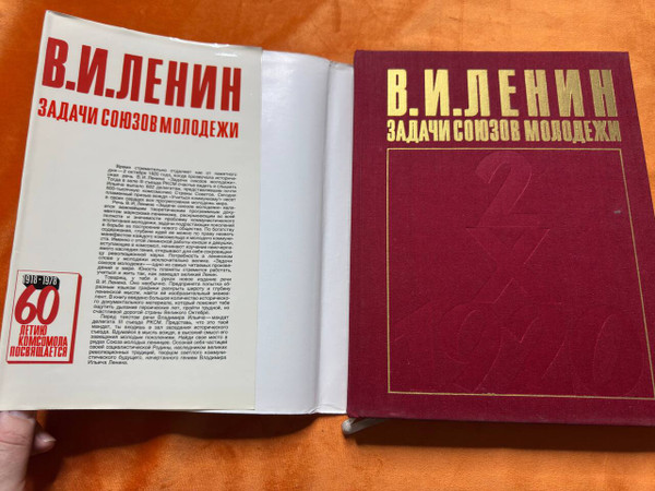 V.I. Lenin Tasks of the Youth Leagues Soviet Book (LeninTasksYouth)