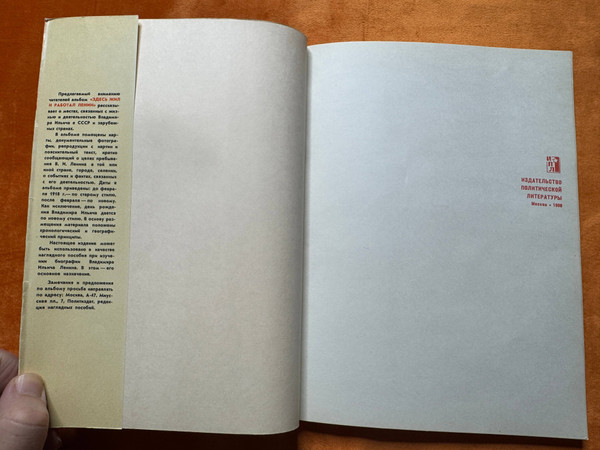 Politizdat Soviet Photo Album: Where Lenin Lived and Worked (PhotoAlbumLenin)
