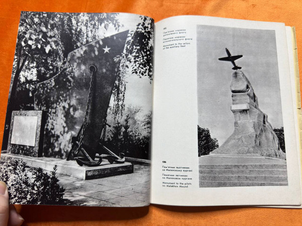 Mistetstvo Soviet Photo Album: Monuments of Sevastopol (MonumentsSevastopol)