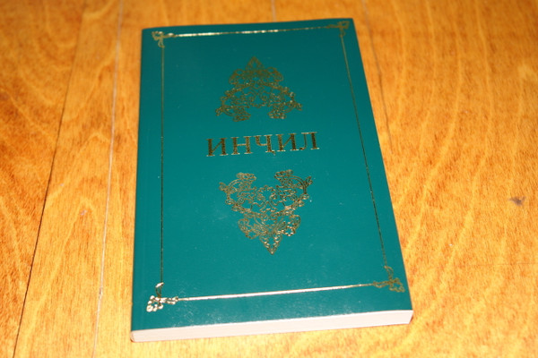 Tajik New Testament Injil / Green Paperback, Pocket Size / Great for friends from Tajikistan