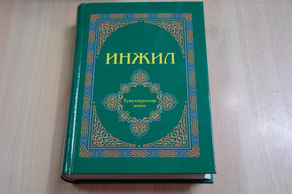 Kyrgyz New Testament and Psalms with Special Study Notes on the side and Dictionary at the end  