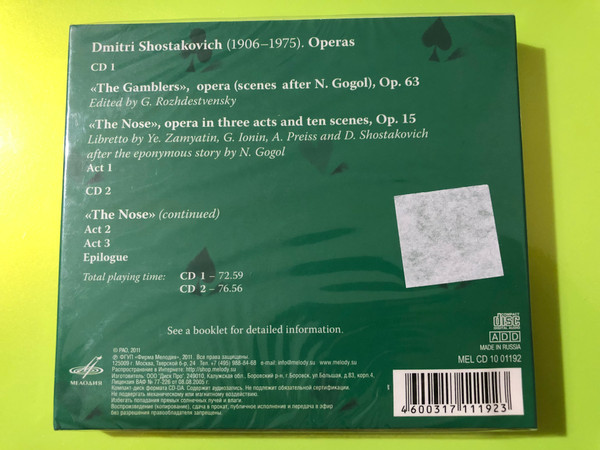 Shostakovich — The Nose & The Gamblers (Rozhdestvensky), Melodiya (2 CD) (4600317111923)