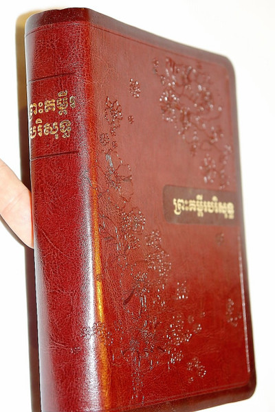 Khmer Bible Old Version Luxury Edition with Platinum Gilding and Thumb Index / ព្រះគម្ពីរបរិសុទ្ធ