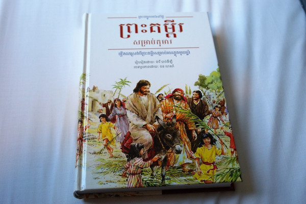 Cambodian Children’s Bible in 365 Stories in Today’s Khmer Language