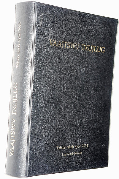 Blue Hmong Bible / Standard Version / VAAJTSWV TXUJLUG cawm tuabneeg txusjsa / Txhais lawv le hauv paug lug / Large Blue Hmong Language Standard Bible HMOBSV 63 (9749238753 )