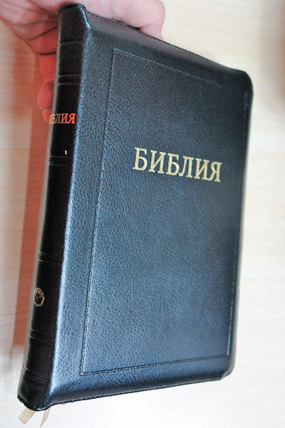 Russian Synodal Bible Русская Библия Синодальный перевод / Black Luxury Leather Cover with Golden Edges and Zipper (9789664120538)