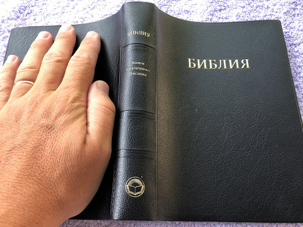 Russian Bible / Classic Black Vinylbound / Published by the Ukrainian Bible Society, Ukraine (9789664120569)