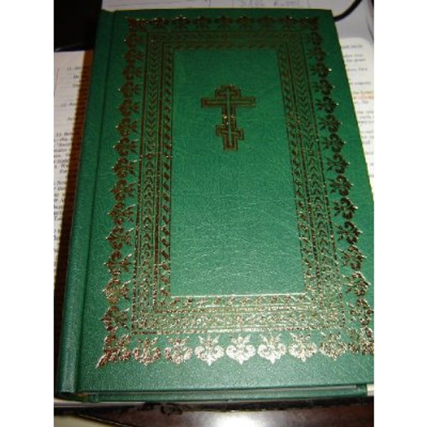 Russian Orthodox Bible / Moscow 2001 Print [Hardcover] by Bible Society