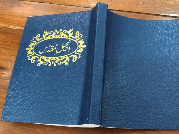 Urdu New Testament / Pocket Size / Vinyl Bound / Pakistan Bible Society 2014 (9789692504336)