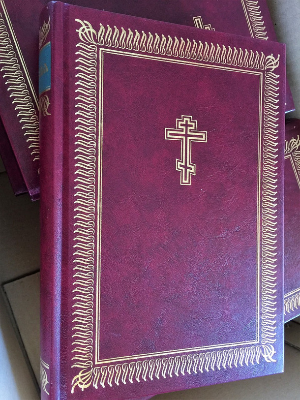 Bible from Russian / Hard Closure / Church Slavonic Text / 170X240mm / Славе́нскїй ѧ҆зы́къ (5855240096)