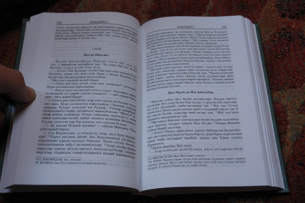 New Testament with Genesis and Psalms in Uzbek / Injil / Uzbek Bible - Green Classic Hardcover