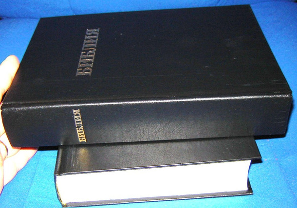 Large Print Russian Bible / Black Hardcover with Golden Letter BIBLIJA or Bibliya