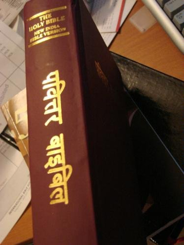 Awadhi Bible New India Bible Version Burgundy Hardcover [Hardcover]