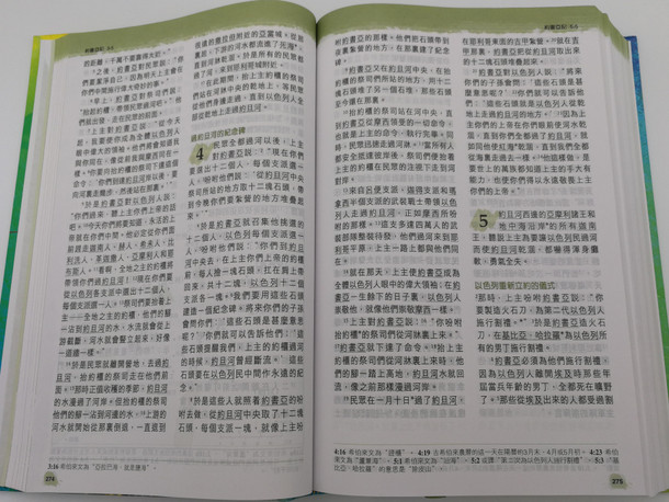 Chinese New Living Translation - Holy Bible CNLT / Hardcover - Traditional Chinese / CAT8903 / Chinese Bible International Ltd 2013 (9789625139036)