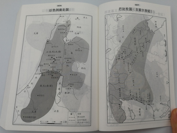 Chinese New Version Bible / Simplified Character - Shen edition / Worldwide Bible Society 2013 / Paperback 4th Printing / M19SS98P-C / CNV Bible - 圣经·新译本·中型·平装·简体 (9789888124626)